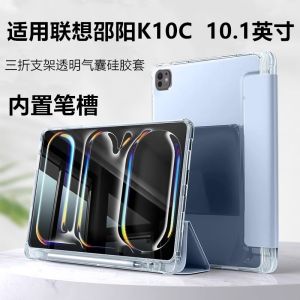 เคสซิลิโคนป้องกันการพับสามครั้งสำหรับ Lenovo Shaoyang K10C แบบครอบเต็มพร้อมช่องเสียบปากกา เคสคอมพิวเตอร์แบบนิ่ม
