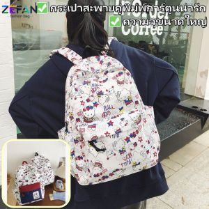 ZEFAN การ์ตูนน่ารักพิมพ์คู่กระเป๋าสะพายกระเป๋าผู้หญิงใหม่ความจุขนาดใหญ่กระเป๋าเป้สะพายหลังนักเรียนกระเป๋านักเรียน