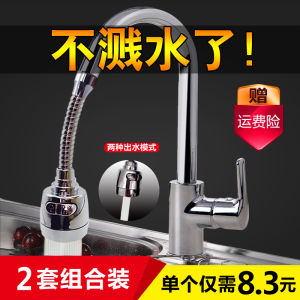 2-Pack Kitchen Faucet Anti-Splash Filter Mouth Extended Rotatable Water Saving Universal Bubble Maker for Household Cleaning Tools