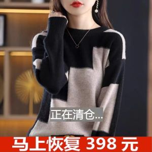 Clearance Sale Womens Autumn Winter Color Block Knitted Sweater Base Shirt Tagless Commute Style Long Sleeve Regular Length