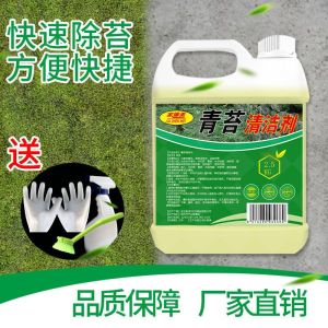 Moss Mildew Remover Cleaning Agent Stain Remove