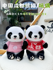 Chengdu Small Panda Doll HuaHua Seven Plush Toy Realistic Panda Souvenir Doll Cloth Doll Promotional Gift PP Cotton Filling