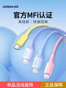 Lvlian PD Fast Charge Line MFI Certified for Apple 14iphone11x12pro13max Mobile Phone 20W Charger plus Braided Long IOS Silicone Data Cable Lightning to Typec