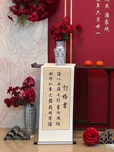 Handwritten Engagement Book Scroll Chinese Style Wedding Celebration Vintage Pure Handwriting Home Decor Festive Gift
