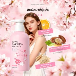 LAIKOU โลชั่นบำรุงผิวกายซากุระ 200 กรัม ให้ความชุ่มชื้นพร้อมกลิ่นหอม สำหรับผิวนุ่มเนียน ชุ่มชื้นตลอดวัน