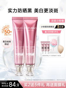 Kem Chống Nắng Dưỡng Da Trắng Da Chống Tia UV 50+ Kem Chống Nắng Đa Năng Cho Da Nữ Kem Chống Nắng Chống Lão Hóa