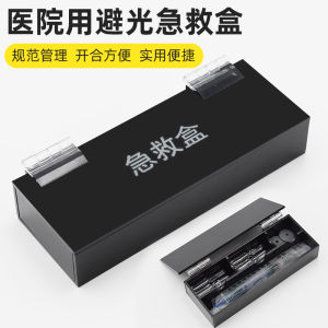 Medical-grade Light-proof Emergency Drug Box Sterile Medicine Storage Case for Ambulance And Hospitals Sealed Inspection Kit