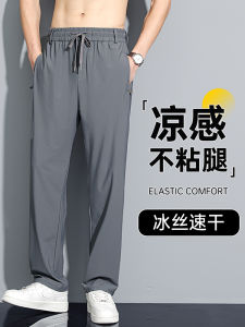 Ice Silk Mens Summer Thin Sporty Loose Casual Pants Quick Dry Cool Feeling Long Trousers Fashionable Straight Leg Casual Pants