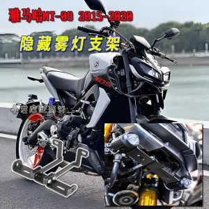 Yamaha Mt09 15-20 Mẫu Đèn Gắn Ẩn Đèn Sương Mù Cố Định Giá Đỡ Xe Máy Sửa Đổi Phụ Kiện