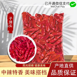 Medium Spicy Special Fragrant Dried Chilies 500g Chili Powder Seasoning Bullet Head Dried Chilies from Anyang Henan Province