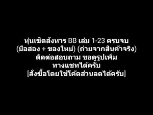 หนังสือการ์ตูน Karakuri Circus BB หุ่นเชิดสังหาร เล่ม 1-23 ครบจบ ผลงานของ Kazuhiro Fujita คนวาด Ushio to Tora ล่าอสูรกาย