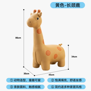 Creative Cartoon Giraffe Doll Seat Childrens Lovely Chair Baby Living Room Shoe Changing Stool Animal Shape Riding Horse