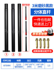 Solar Street Lamp Outdoor Pole 4 M Split Assembly Multifunctional Courtyard Lamp Pole 3 M Straight Pole Engineering Medium Pole Light