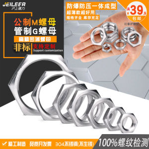Ultra-Thin Metric to Imperial Hexagonal Fixed 304 Stainless Steel Lock Nuts Tube Thread Self-Locking Four-Part Cap Base Nuts
