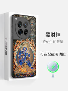 Ultra-Thin Magnetic Absorption Phone Case for OnePlus 12/13 Protective Cover with Twelve Zodiacs Design New Chinese Style