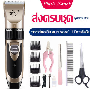 เครื่องโกนหนวดสัตว์เลี้ยง ชุดตัดแต่ง ปัตตาเลี่ยน ตัดผมไฟฟ้าสากล ถอดออก ล้างทำความสะอาด อุปกรณ์สัตว์เลี้ยง ปลอดสนิม