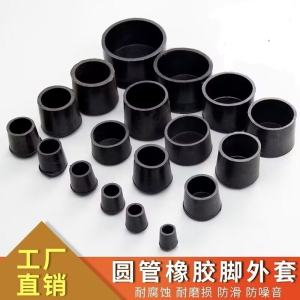 Modern Simple Style Rubber Chair Leg Pads Table Leg Protection Covers Non-Slip Silent Home Furniture Leg Accessories Set