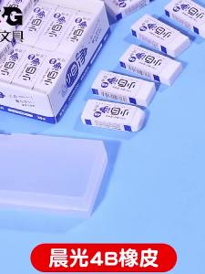 M&G | M&G White Clean Pencil Eraser for Students No Chip Ultra Clean 4b Pencil Art Sketch High Gloss Eraser