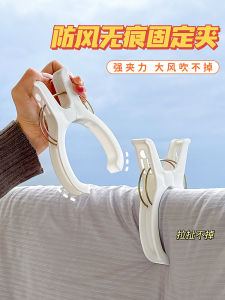 Powerful Clothesline Clips Plastic Quilt Clips Anti-Wind Mosquito Net Clothes Fixed Drying Clips Home Use Strong Clothesline Clips