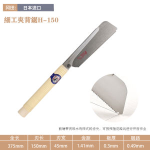 ตะไบไม้ Goto Carpentry Handmade Saw Hardwood Bamboo Cutting Precision Back Saw Japanese Origin Ultra Fine Carpentry Clamp Saw