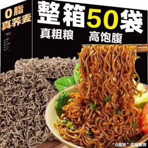Sugar-Free Buckwheat Noodles Grain-Based Food for Diabetic Patients Control Sugar Main Course Meal Replacement for Pregnant Women