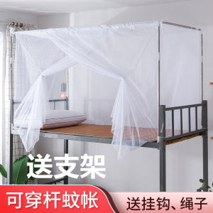 Đồ Dùng Sinh Viên Chống Muỗi Bằng Polyester Có Chân Đế Bằng Thép Không Gỉ Cỡ Đơn Và Đôi Kích Thước 09m Và 12m