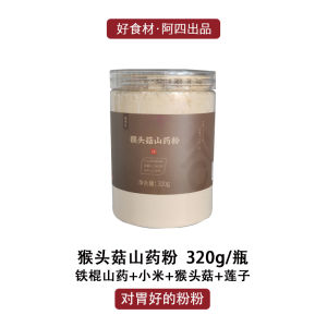 Sugar-Free Lotus Seed Powder Nutritional Breakfast Meal Replacement 320g Dietary Supplement Functional Food Health Product