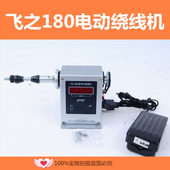 Feizhi 180 Electric Winding Machine Winding Tassel Coil Wrapping Thread