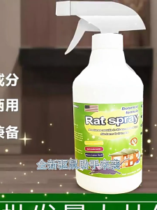 🐭มีผลคุ้มครองนาน 3650 วัน🐭 สเปรย์ไล่หนู 500ml  ยาไล่หนู เครื่องไล่หนู ในห้องเครื่องรถยนต์ ในรถยนต์ ในบ้านสูตรจากพืชกำจัดหนู ได้ผลรวดเร็ว ไล่หนูได้อย่างปลอดภัยไล่หนู จิ้งจก ตุ๊กแก น้ำยาไล่หนู ไล่จิ้งจก รถยนต์สเปรย์กำจัดหนู สารสกัดจากธรรมชาติ