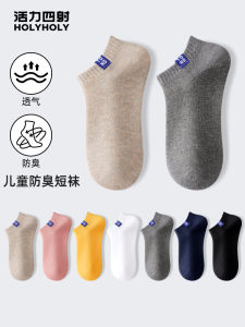 Breathable Cotton Childrens Socks Boys Girls Short Boat Socks Sport Anti-slip Pure Cotton Absorbent Casual Short Tube Socks