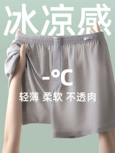 กางเกงชั้นในชายผ้าไหมน้ำแข็ง ทรงหลวม ใส่สบาย 3 ชิ้น สำหรับใส่อยู่บ้าน กางเกงขาสั้นทรงสามเหลี่ยม ทรงสี่เหลี่ยม ความรู้สึกระบายอากาศได้ดี