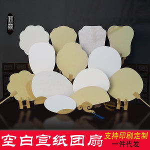Hand-Painted Semi-Mature Xuan Paper round Fan Traditional Chinese Style Womens Calligraphy Fan Blank Fan for Home Use