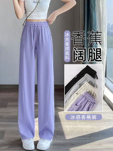 Ice Silk Banana Wide Leg Pants Womens Summer Thin Straight Drape Casual Sports Trousers High Waist Nine Points Commute Style