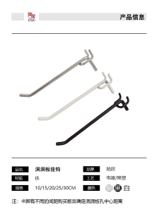 Black White Hole Board Hooks Convenience Store Shelf Display Stand Small Accessories Mobile Phone Parts Iron Art Material