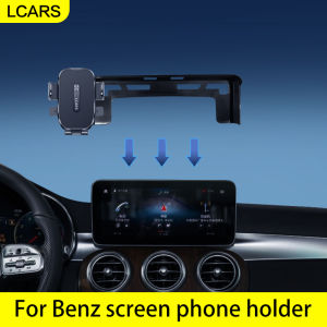 Suitable for Mercedes-Benz Cla/Gla/Glc/A/B/C/V Class Dedicated Car Phone Holder Center Console Navigation Bracket Car Interior Accessories
