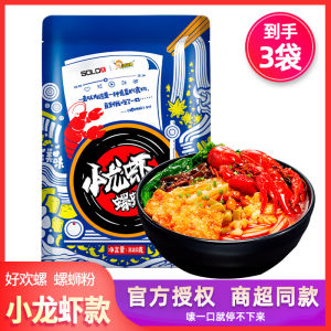Good Joy Snail Shells Flavor Instant Spicy And Sour Rice Noodles 320g*3 Bags Xian Night Snack Fast Food Chinese Street Food