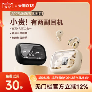 Wireless Bluetooth Earphones High End Semi in Ear Sports Noise Reduction Air Bone Conduction 2025 New Model Four Pieces Set