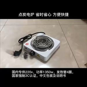 Portable Mini Dapur Masak Elektrik Electric Hot Plate Stove Camping Electric Stove Cooking Moka Pot Stove Travel Cooker