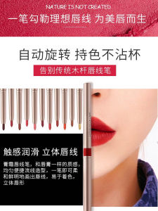 Long-Lasting Lip Liner Pen 2025 New Style Professional Lip Shaping Waterproof Moisturizing Nude Color Lipstick for Any Skin Type