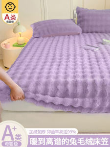 ผ้าคลุมที่นอนขนกระต่ายหนาป้องกันลื่นแบบเดี่ยวสำหรับฤดูหนาว ผ้าคลุมที่นอนแบบพิเศษปี 2025 ป้องกันการสึกหรอจากคริสตัลสีม่วง