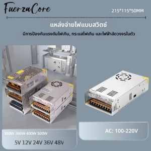 แหล่งจ่ายไฟใหม่ 5V 12V 24V 36V 48VDC 300W 360W 400W 500W คุณภาพสูง SMPS 110-220VAC-DC สำหรับไฟ LED จอแสดงผล มอเตอร์ แบตเตอรี่