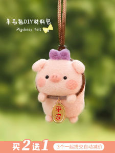 Handmade Wool Felt DIY Material Kit Creative Gift Boyfriend Cute Little Pig Doll Hanging Decoration Stress Relief Activity