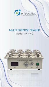 เครื่องเขย่าสารปรับความเร็วรอบและตั้งเวลาได้ รุ่น HY-4C Multipurpose Shaker Rotating Speed 0-320 รอบต่อนาที ตั้งเวลาได้ 0-120 นาที