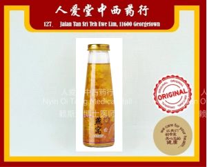 松山燕窝 胶原蛋白 红枣枸杞桂圆燕Song Shan Collagen Birds Nest Drink Red Dates Goji Longan 250ml