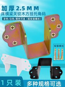 ชิ้นส่วนเชื่อมต่อโครงเหล็กหนาสำหรับเตียงนอน ชิ้นส่วนเชื่อมต่อที่แข็งแรงและทนทานสำหรับอุปกรณ์ตกแต่งบ้าน