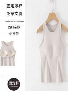 New Arrival with Chest Pad All Year Round Wireless Inner Match Slimming Yoga Primer Bra-Free Small round Neck Vest Tube Top Tops
