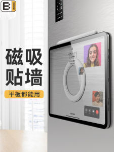 Powerful Magnetic Absorption Tablet Computer Fixator Support Bracket Suitable for Huawei Honor  Xiaomi Lenovo Tablets