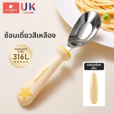 niniwalker | ช้อนฝึกทานอาหารสำหรับเด็ก 316L สแตนเลส