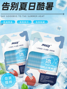 Cool Cold Feeling Wipes Fast Cooling Long-Lasting Ice Feeling Cool and Refreshing Summer Summer Heat Relief Handy Gadget Small Bag Portable Men and Women