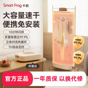 Smart Frog Automatic Portable Dryer Compact Travel Foldable Home Laundry Appliance Touch Control PTC Heating No Wheel Included